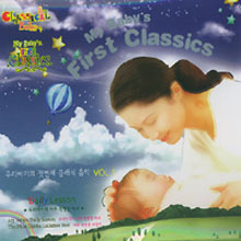 V.A. / 우리아기의 첫번째 클래식 음악 (2CD/미개봉/ccd2004)