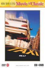 [DVD] Taxi - 택시 (CD+DVD/미개봉)