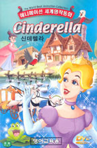 [DVD] Cinderella - 신데렐라 (영어교육용/미개봉)