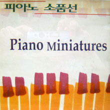 [중고] V.A. / Piano Miniatures (피아노 소품선/imcd0066)