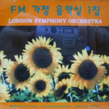 [중고] London Symphony Orchestra / FM 가정 음악실 1집 (sh157)