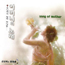 신상옥과 형제들 / 어머니의 노래 (Song Of Mother) (미개봉)