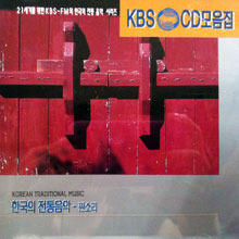 [중고] V.A. / 한국의 전통음악 - 판소리 (21세기를 위한 KBS-FM의 한국의 전통 음악 시리즈)
