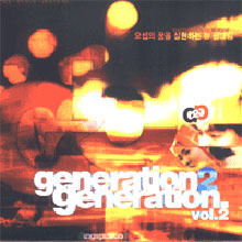 [중고] G2G / Generation 2 Generation vol.2
