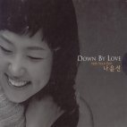 [중고] 나윤선 / Down By Love (홍보용)