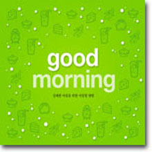 [중고] V.A. / Good Morning : 상쾌한 아침을 위한 아침형 앨범 (2CD)
