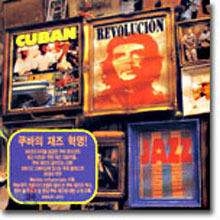[중고] V.A. / 쿠바 재즈혁명 - Cuban Revolucion Jazz (2CD)