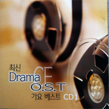 [중고] V.A. / 최신 Drama CF O.S.T 가요베스트 CD1