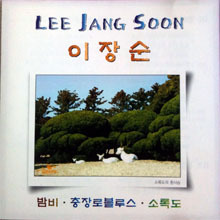 [중고] 이장순 / 2006 Lee Jang Soon