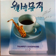 V.A. / 웰빙뮤직 - Trumpet &amp; Saxophone (2CD/미개봉)