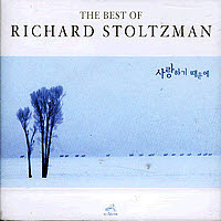 Richard Stoltzman / The Best Of Richard Stoltzman (사랑하기 때문에/2CD/미개봉/bmgcd9j75)