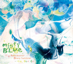 미스티블루 (Misty Blue) / 2/4 Sentimental Story.Tell(h)er 여름, 행운의 지휘 (미개봉)