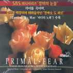 O.S.T. / Primal Fear (프라이멀 피어 - SBS 미니시리즈 &#039;장미의 눈물&#039; 테마곡 수록/미개봉)