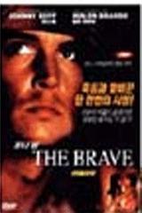 [중고] [DVD] The Brave - 조니뎁의 브레이브