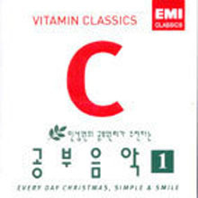 [중고] V.A. / Vitamin Classics-민성원의 공부원리가 추천하는 공부음악 Vol.1