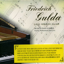 [중고] Friedrich Gulda / 모짜르트 피아노 협주곡 20,26번 (CD+DVD/okdc2034)
