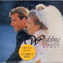 [중고] V.A. / 웨딩 클래식 (Wedding Classics) (cck7617)
