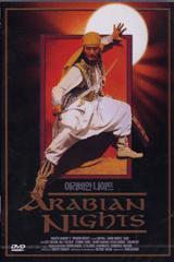 [DVD] Arabian Nights - 아라비안 나이트 (미개봉)