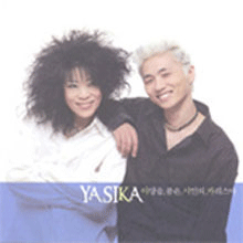 [중고] 야시카 (Yasika) / 야망을 품은 시인의 카리스마 (single)