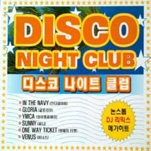 [중고] V.A. / DISCO NIGHT CLUB 디스코 나이트 클럽 (2CD)