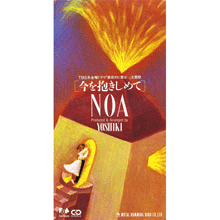 [중고] Yoshiki (요시키/X-JAPAN) / 今を抱きしめて / Noa (일본수입/Single/Digipack/fhdf1329)