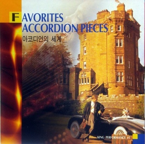 [중고] V.A. / Favorites Accordion Pieces - 아코디언의 세계