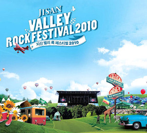 V.A. / 지산 벨리 록 페스티벌 2010 (Jisan Valley Rock Festival 2010/미개봉)