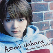 [중고] Uehara Azumi (우에하라 아즈미) / &amp;738;い&amp;738;いこの地球に (일본수입/single/gzca2019)