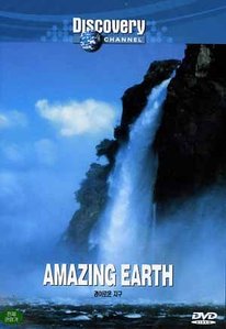 [DVD] Amazing Earth - 경이로운 지구 (Discovery/미개봉)