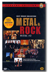 [DVD] Metal &amp; Rock - Metal Vol.2 (미개봉)