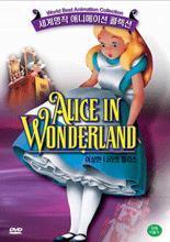 [DVD] Alice In Wonderland - 이상한 나라의 앨리스 (우리말녹음/미개봉)