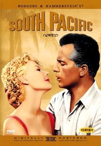 [DVD] South Pacific - 남태평양 (미개봉)