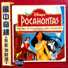 [중고] O.S.T. / Pocahontas - The Best Of Pocahontas Song Collection (대만수입)