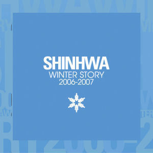 신화 / Winter Story 2006-2007 (2CD/미개봉)