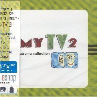 [중고] V.A. / My TV 2 - CF &amp; Drama Collection 