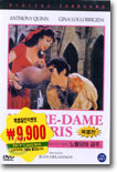 [DVD] Notre Dame de Paris - 노틀담의 곱추 (미개봉)