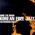 강태환 / Korean Free Jazz (미개봉)