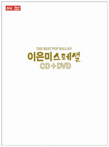 이은미 / The Best Pop Ballad (CD+DVD/미개봉)