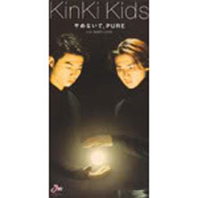 [중고] Kinki Kids (킨키 키즈) / やめないで pure (일본수입/single/jedn0008)
