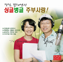 V.A. / 강석, 김혜영의 싱글벙글 주부사랑 (2CD/미개봉)