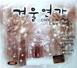 [중고] V.A. / 겨울연가 - Cafe &amp; Winter Love Song (6CD)