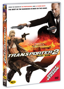[중고] [DVD] Transporter 2 - 트랜스포터 2: 엑스트림