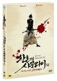 [중고] [DVD] The Twilight Samurai SE - 황혼의 사무라이 SE (2DVD/Digipack)