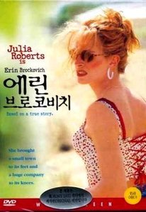 [중고] [DVD] Erin Brockovich - 에린 브로코비치