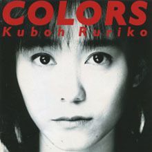 [중고] Ruriko Kuboh (久&amp;#23453;留理子) / COLORS (일본수입/escb1529)