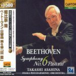 Takashi Asahina / Beethoven : Symphony No.6 Op.68 &#039;Pastoral&#039; (베토벤 : 교향곡 6번 &#039;전원&#039;/HDCD/일본수입/미개봉/pccl00483)