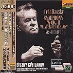 Evgeny Svetlanov / Tchaikovsky : Symphony No.1 Op.13 &#039;Winter Day Dreams&#039;, 1812 Overture Op.49 (차이코프스키 : 교향곡 1번 &#039;겨울 날의 몽상&#039;, 1812년 서곡/HDCD/일본수입/미개봉/pccl00510)