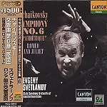 Evgeny Svetlanov / Tchaikovsky : Symphony No.6 Op.74 &#039;Pathetique&#039; (차이코프스키 : 교향곡 6번 &#039;비창&#039;/HDCD/일본수입/미개봉/pccl00515)