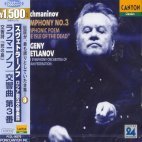 Evgeny Svetlanov / Rachmaninov : Symphony No.3 Op.44, The Isle Of The Dead Op.29 (라흐마니노프 : 교향곡 3번, 죽음의 섬/HDCD/일본수입/미개봉/pccl00570)