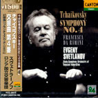 Evgeny Svetlanov / Tchaikovsky : Sympony No.4 (HDCD/일본수입/미개봉/pccl00513)